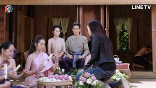 ลิขิตแห่งจันทร์ - EP.01