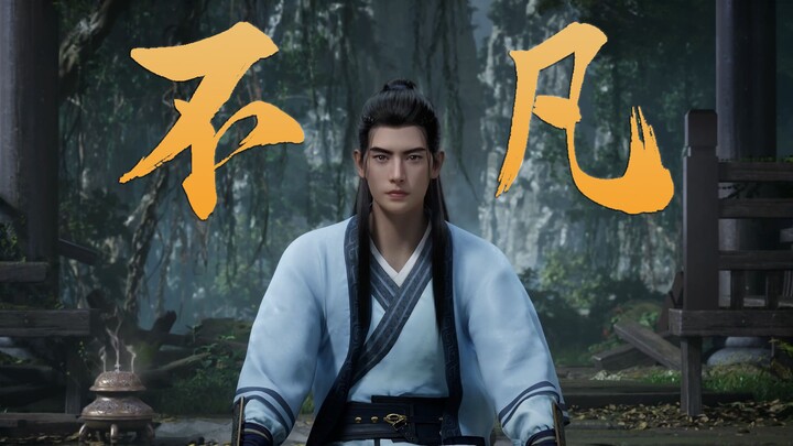 This is widely recognized as the official theme song of "Immortal Cultivation".