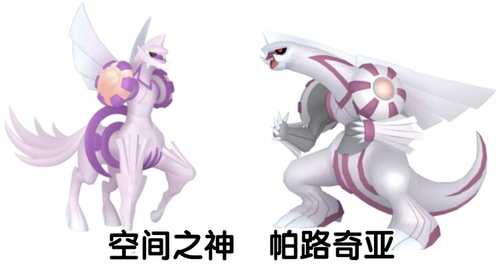 宝可梦大型纪录片—帕路奇亚