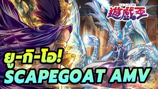 [ยู-กิ-โอ!/MAD/AMV] เรื่องราวที่ยังไม่จบ - 
ScaPEGoat