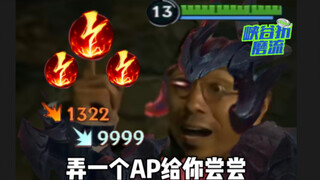 AP Malphite ruins League of Legends: Wild Rift! The strongest power-creep champion ever! One hit dea