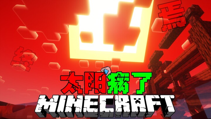 Seriously Going Viral!!! MC Sun Is Sick | Ep. 3