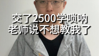 ครู: เงินเก็บไว้ คุณไปได้เลย