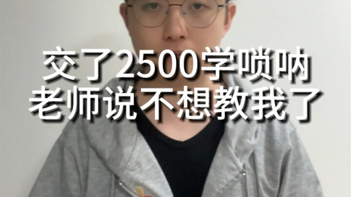 المعلم: احتفظ بالمال، يمكنك أن تذهب الآن.