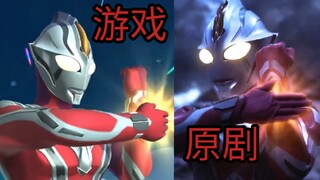 奥传2：【无限梦比优斯】游戏还原度跟正剧对比究竟如何！这个视频告诉你！