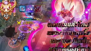 RoV สอนเล่น Liliana MIDLANE พร้อมแนวทางการเล่น เมจสุดโกงที่ครบเครื่องมากที่สุด!