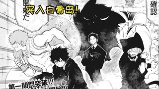 【入赘间谍家67】白骨岛侵攻之战开启！