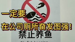 When I slack off, I just slack off.