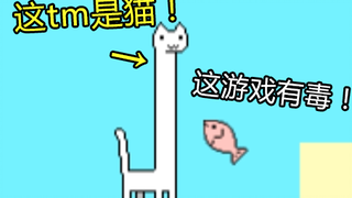 这是游戏“史上”最沙雕的猫了！我家猫咪有残疾！