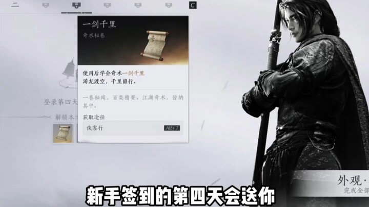 Yanyun Beginner’s Guide: How to Obtain Light-Skill Techniques