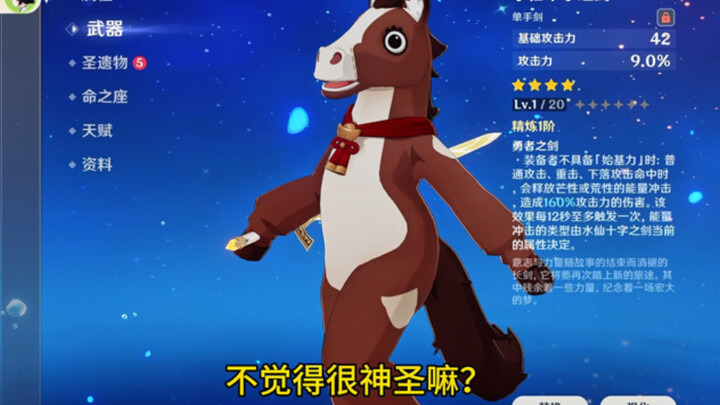 ไม่คิดเลยว่าชุดม้าปีใหม่ที่แถมมาจะเป็นม้าตัวเมียที่เพี้ยนสุดๆ แบบนี้เหรอ?