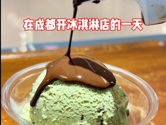 วันเปิดร้านไอศกรีม การสื่อสารกับชาวต่างชาติช่างยากเหลือเกิน