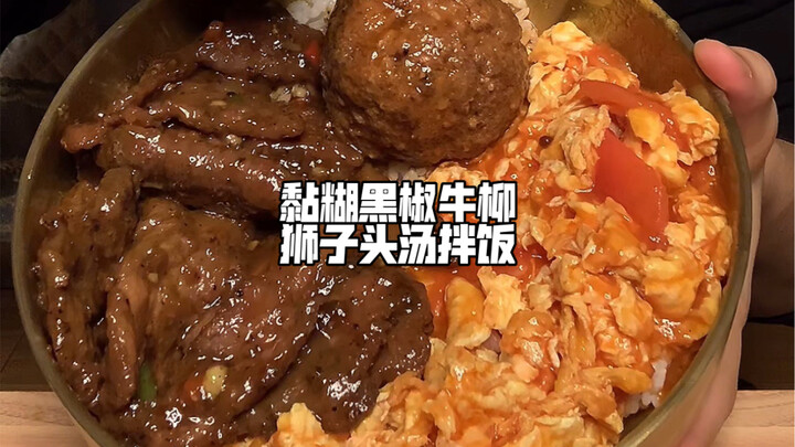 ข้าวคลุกซุปคัตสึด้งเนื้อผัดพริกไทยดำ มะเขือเทศ และไข่