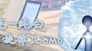 [Chaconn Piano] The real <pure white>! Crystal piano performance VK grams - pure white (with accompa