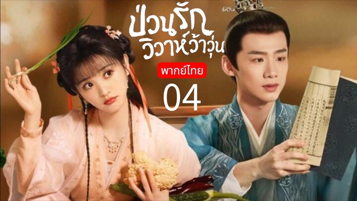 Chapter 4