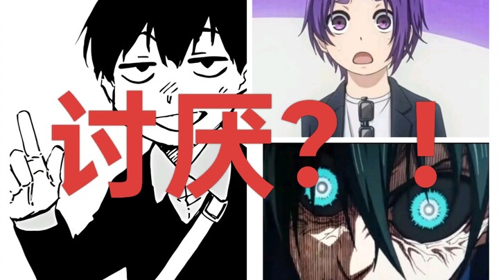 【蓝锁】樱花妹讨厌你推的理由居然是……（1）