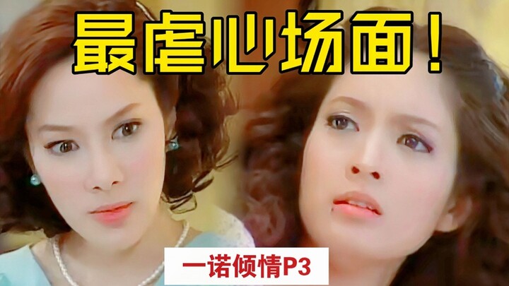 【Tròn】Huyết áp tăng vọt! Ký ức bị hành hạ của Wanida! Bình luận phim Thái kinh điển tuổi thơ “Một lờ