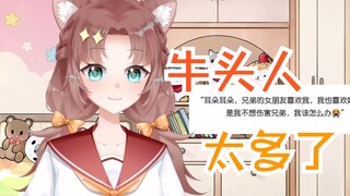 勇敢獭堡，不怕牛牛
