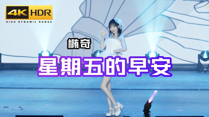 【椭奇】金曜日のおはよう 星期五的早安-FIVEver一周年专场