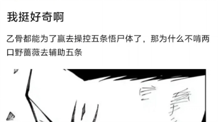 I’m really curious—Yūgi even went so far as to manipulate Satoru Gojō’s corpse just to win, so why d