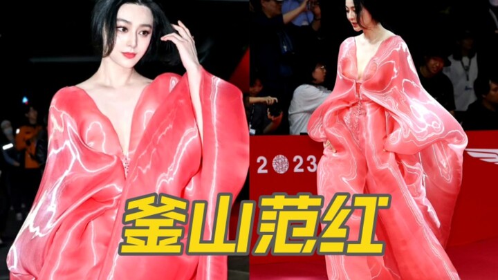 ฟ่านปิงปิง ดอกโบตั๋นลั่วหยางงดงามตระการตาที่ปูซาน