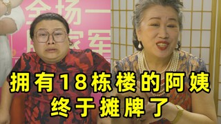 الأخ البدين يتصل مباشرةً بالسيدة الثرية العمة لي، ويكشف أوراقه على الهواء مباشرةً