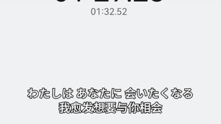 一千粉了！清唱了Sincerely！