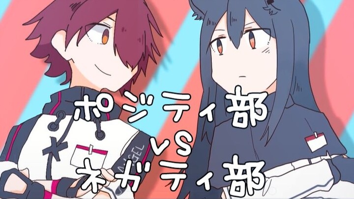 [Arknights Handwriting/Neng De Neng] Positive Department vs. Negative Department [Express Team/Descr
