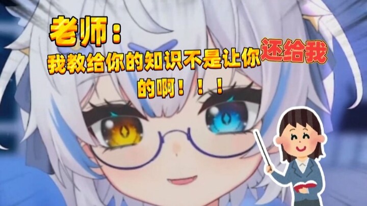 知识是让你这么用的吗！！！