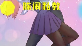 没想到小妹这样得学渣，还能教别人写作业