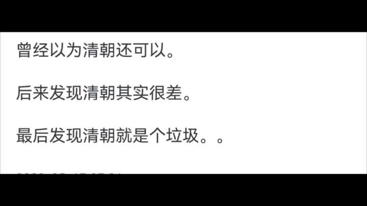 Một netizen hỏi: Bạn từng có hiểu lầm gì về nhà Thanh?