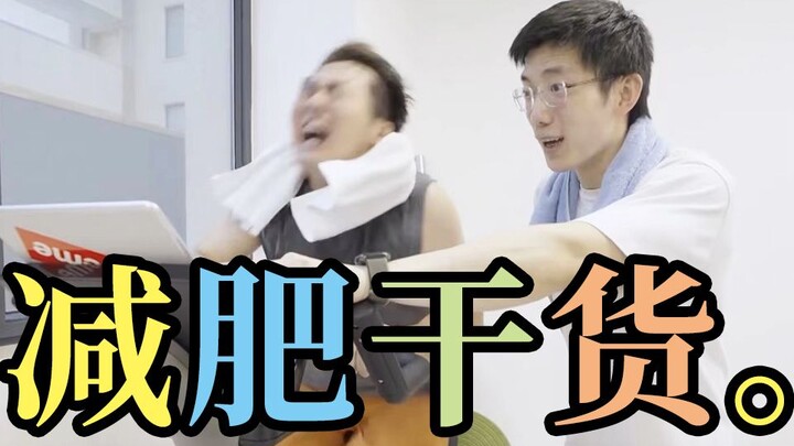 กลุ่มขโมยจันทร์ หมู่ซ่างเยว่ ลดน้ำหนักไป 12 ชั่ง เบื้องหลังความลับกลับกลายเป็นว่า…