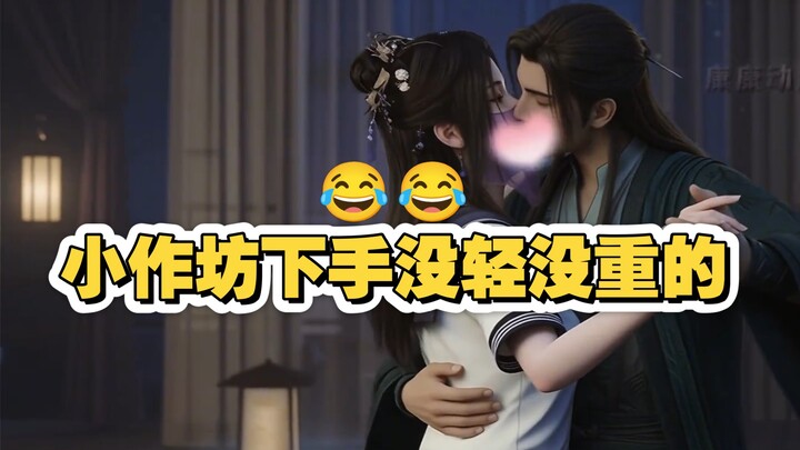 凡人二创凭啥杀疯全网？小作坊狂产名场面！