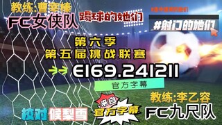 射击之星 E169.241211 中字