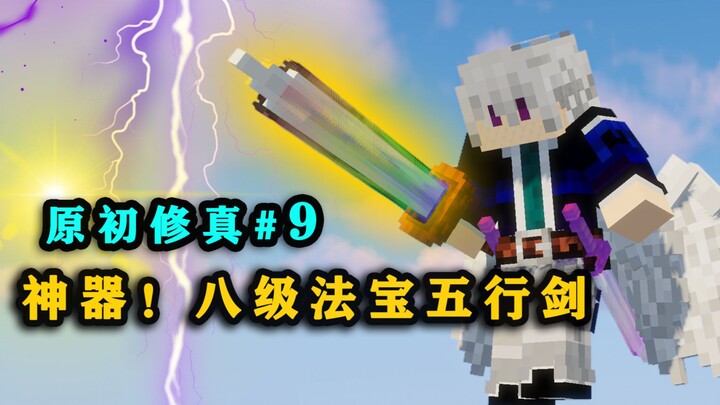 Chế tạo bảo vật cấp tám Ngũ Hành Kiếm! Thứ này xứng đáng là thần khí vô địch! Minecraft Nguyên Thủy 