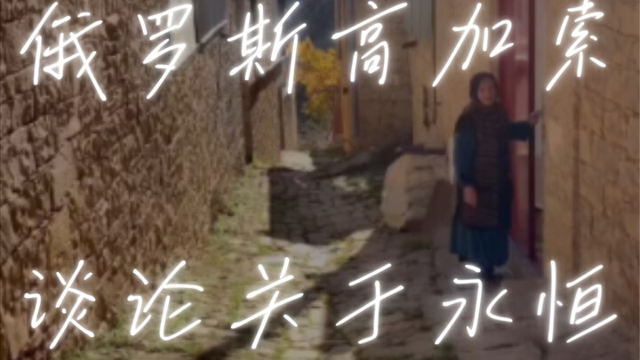 The Caucasus in Russia, Conversations About Eternity