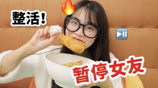 整活！花一万块24小时内随意暂停女友！在b站直播给她画脸？在她打王者时喊暂停…