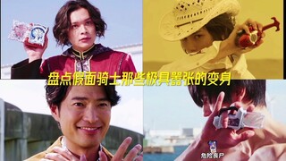Lihatlah transformasi paling arogan di Kamen Rider! ! !