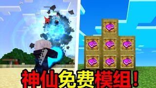 Modul Peri Gratis NetEase Minecraft yang Wajib Dimiliki! Jadilah Gojo Satoru!