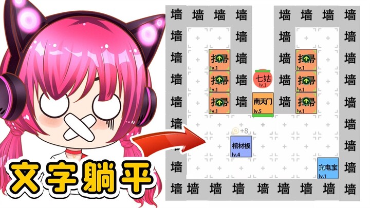 ตัวอักษรนอนราบ: นอนมีความผิดเหรอ? ญาติพี่น้องสารพัดมาเคาะประตู ช่างไร้เหตุผลจริงๆ!