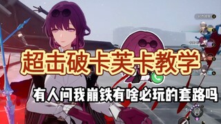 dot队科研的尽头是击破