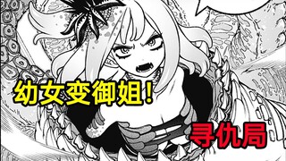 爆了爆了！魔王利维坦之怒，正面硬撼撒旦【让驱魔师免于堕落】27
