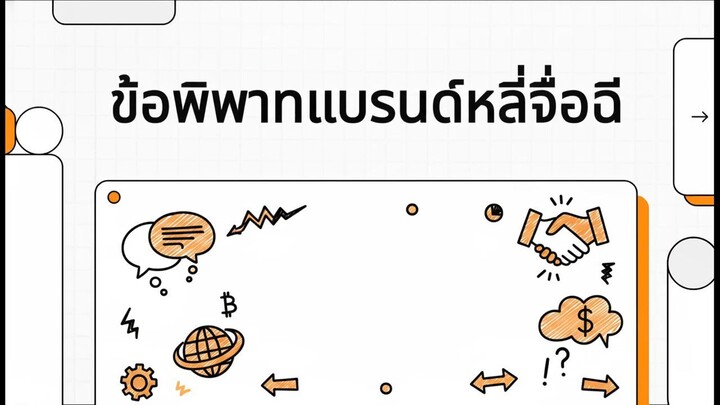 ข้อพิพาทแบรนด์หลี่จื่อฉี