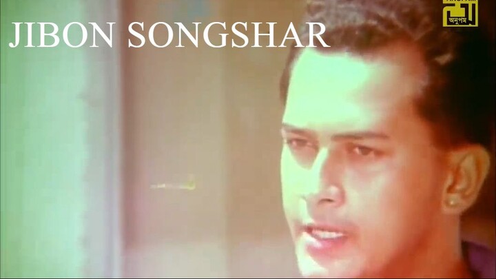 JIBON SONGSHAR