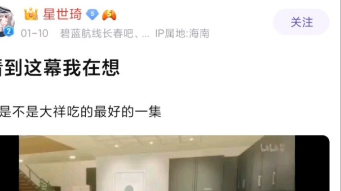 【Mujica】Is this the best meal Xiangzi has ever had?