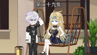 第二十九集｜沈月月化身线上“恋爱军师”，方源身份引人怀疑！