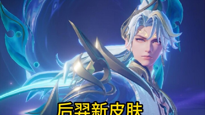 Pertarungan langsung dengan skin baru Hou Yi, apakah 2.000 yuan hanya untuk membeli “Rumongling” ber