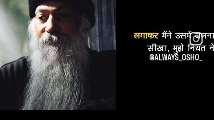 osho