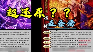 Gojo Satoru's super-reduction mechanism?! Fuse elimination, domain expansion! ! [Multi-IP card game.