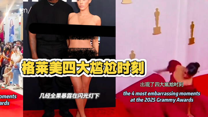Bốn khoảnh khắc đáng xấu hổ tại Lễ trao giải Grammy năm 2025